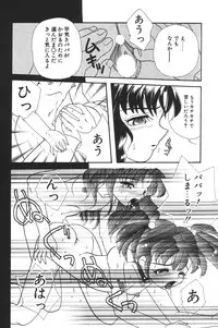 [MANA-KO] Manatsu no Yoru no Shoujo