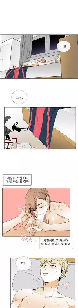 Talk to Me Ch.0-39