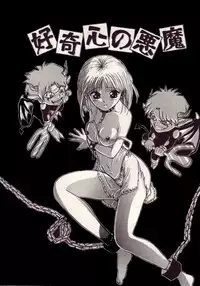 [MACKY] Koi wa Akuma Chikkuni