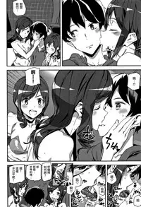 [Ashiomi Masato] Honey Service Ch.1-3 [Chinese] [無邪気漢化組]