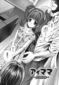 [Yuuki Iijima] Tsubomi