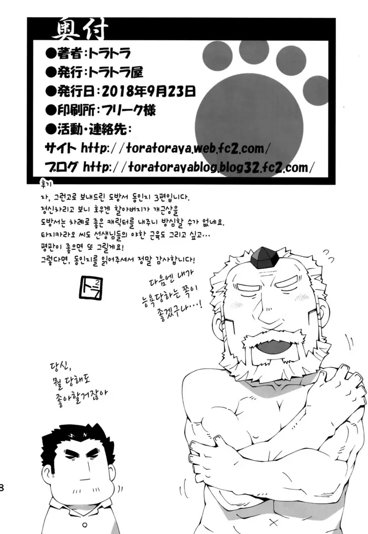 Ophi-sama wa Honki yo | Ophio is Dead~Serious