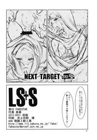 (C84) [FAKESTAR (Miharu)] LS+S (Record of Lodoss War)