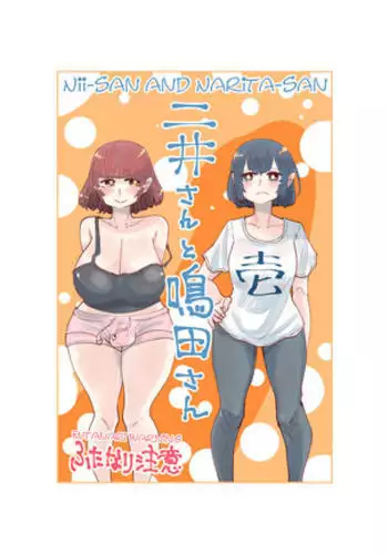 Nii-San and Narita-San 01-04