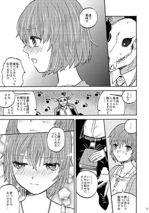 Hajimete wa Sofa no Ue de.