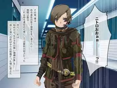 C.U nitoronyiru CG novel 2