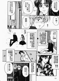 [Kouenji Marimo] Mune Ippai no Ai wo [Chinese]