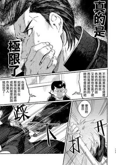 Badday Dreamers Ch. 1-3