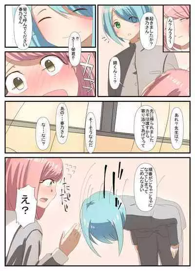 Sensei to Renai Soudan Suru Tsumori ga Itunomanika Sex Shitemashita 3