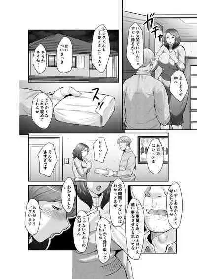 Seieki Benjo Zuma Shinobu