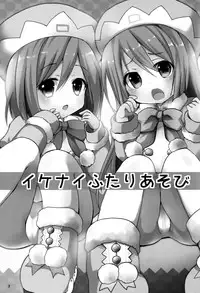 (C89) [ZNN (Zinan)] Ikenai Futari Asobi (Hyperdimension Neptunia) [Chinese] [CE家族社]