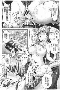 [Rusty Soul, Alto Seneka] Eat Meat Girl [Chinese]