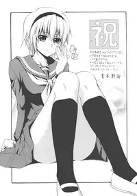 [Edoya Pochi] JUN-AI catalog