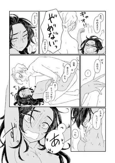 Konya Wa O Tanoshimi