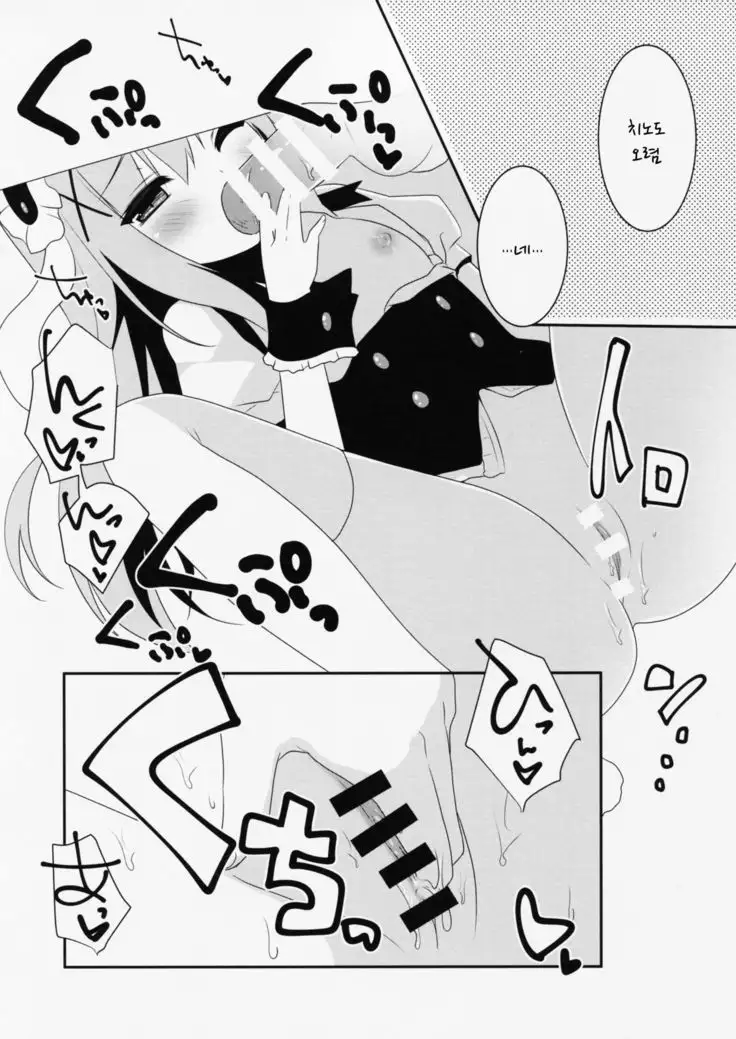 Ano Hi Mita Omise ga Pyonpyon Dattara