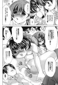 COMIC Purumelo [2008-08] Vol.20