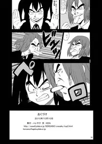 [Haresaku (KEN)] Mio Azu Yuri Yuri (K-ON!) [Digital]