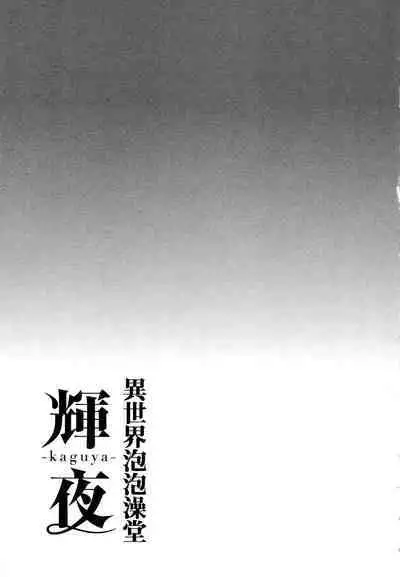 i sekai sōpurando teyo 1