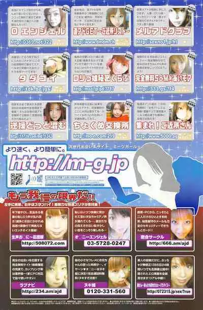 Comic Potpourri Club 2005-03