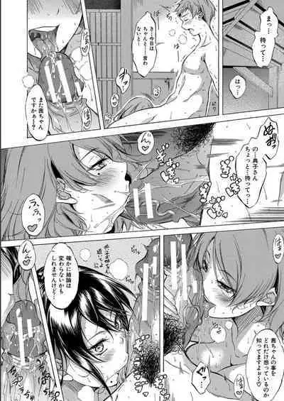 JK-tachi o Gouhouteki ni Haramase... ta!?