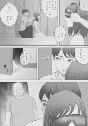 Saihan - Ayana no Baai -