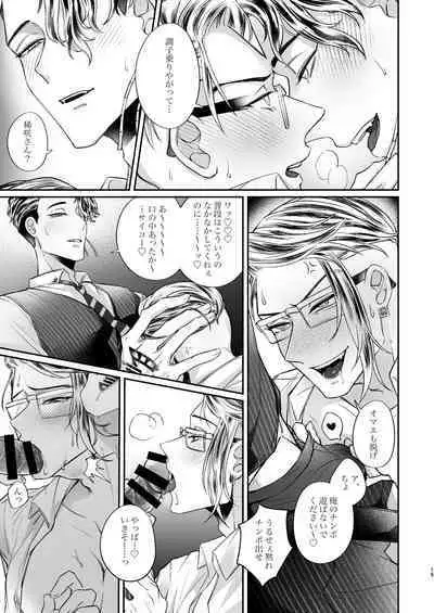 Toman no biru ni junyuu-shitsu wa arimasen!