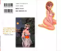 [Pon Takahanada] Hotaru no Sumu Kawa