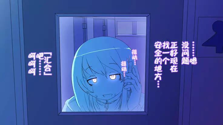 Nigekitta to Omotta Onnanoko-tachi