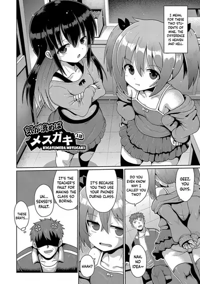Kigasumeba Mesugaki Ch.1