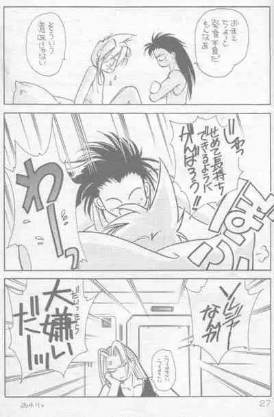 Mokushiroku APOCALYPSE