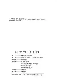 [Joe Dandis(笠間しろう)] New York Ass
