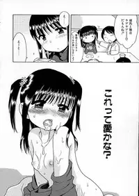 [Inuboshi] Imouto Pants