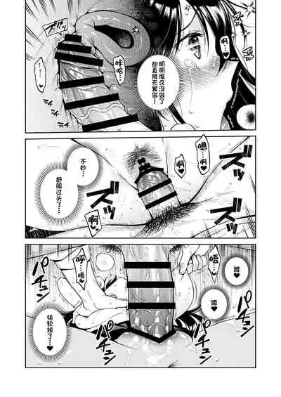 Koisuru Passion Monster