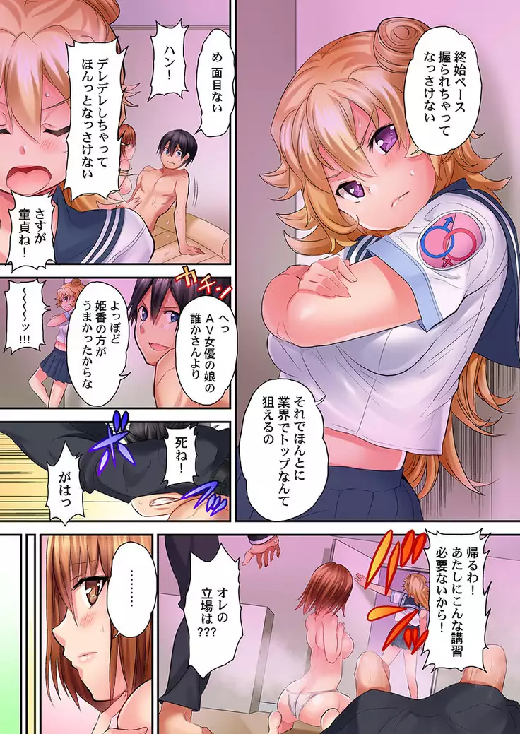 Welcome To Open Sex Class ~Class 1-H's Sex Workshop~
