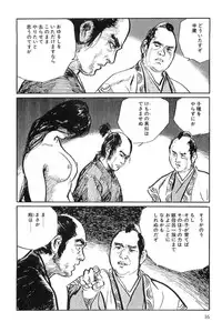 [Koike Kazuo, Kojima Goseki] Hanzou no Mon Vol.8