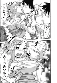 [Yanagi Masashi] Renai Akuma 1 - Love and Devil