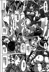 [Minority] Sokuochi Acme Ch. 1, 7 [Chinese]