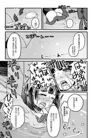 [Dennou Chocolate (AwA, Mado)] Goumongu de Ochakai o AwA/Mado (Chinese) [沒有漢化] [Digital]