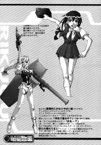 (C64) [Rikudoukan (Rikudou Koushi)] Kekkan Comic Dengeki Rokuou SP2 (Excel Saga)