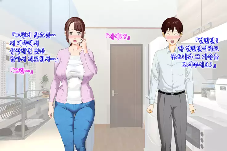 Kinjo Yuuwaku Daisandan Tomodachi no Okaa-san Hen Zenpen