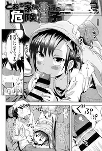 [yam] Petit Hame!! [Digital]