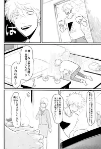 [Paraiso (Harada)] Kurasu (Gintama)