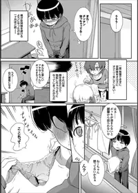 COMIC PURUMELO 2014-11 [Digital]