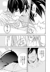 [Fujisaki Kou] Kemono wa Kouketsu na Egoist