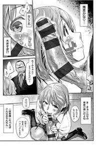 [Esuke] Itoshii Kimi o Kuruhodo