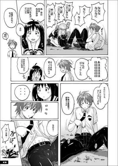 Pitapita Kyouei Mizugi ex02