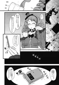 (COMIC1☆5) [Tiramisu (nalvas)] Shikyuu ni Donburako
