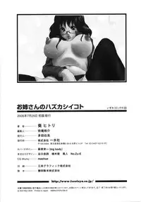 [Aoi Hitori] Onee-San No Hazukashiikoto