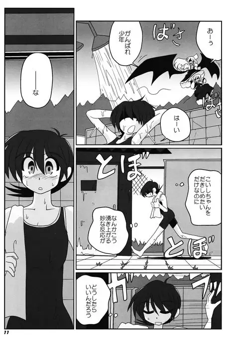 TOHO N+ nh ver.ADULT