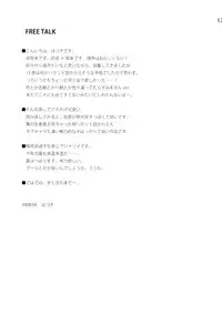 (SC40) [etcycle (Hazuki)] berserk (Zettai Karen Children)